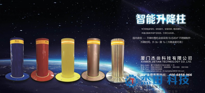 升降柱