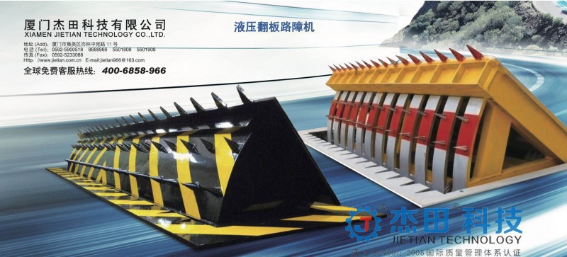 路障機(jī)
