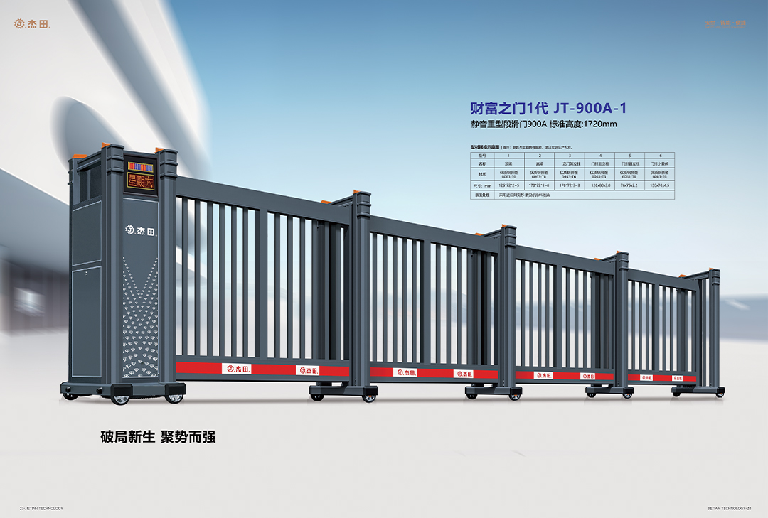段滑門(mén)JT-900A-1.jpg